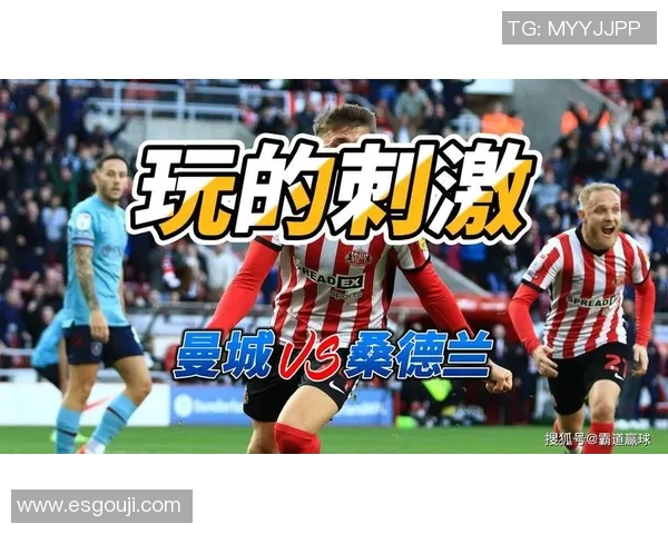 矿工与曼城激战正酣比分揭晓引发球迷热议与期待